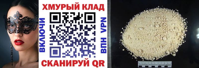 ГЕРОИН VHQ  закладки  ссылка на мегу ТОР  Афипский 