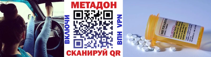 Метадон кристалл  продажа наркотиков  Афипский 
