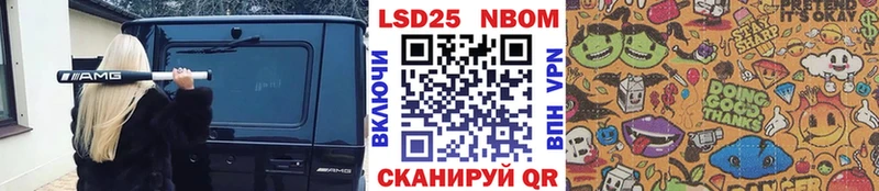 Марки NBOMe 1,8мг  Афипский 