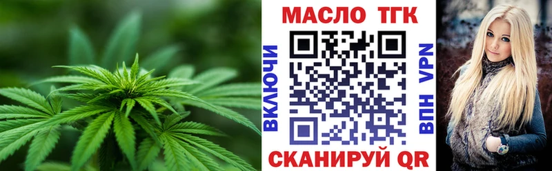 Дистиллят ТГК вейп с тгк Афипский